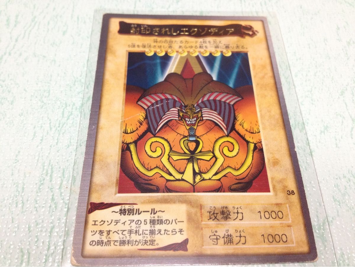 東映版 遊戯王 エクゾディア 4種|Yahoo!フリマ(旧PayPayフリマ) 東映版 遊戯王 エクゾディア 4種|Yahoo!フリマ(旧PayPayフリマ)