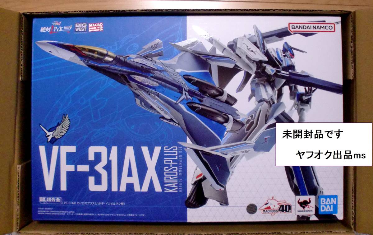 DX超合金 劇場版マクロスΔ 絶対LIVE!!!!!! 劇場版 VFAX カイロス