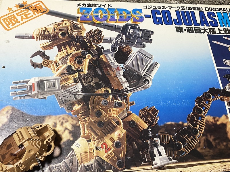 ジャンク限定版ZOIDS ゴジュラス.マーク2(恐竜型) メカ生命体 ジャンク限定版ZOIDS ゴジュラス.マーク2(恐竜型) メカ生命体