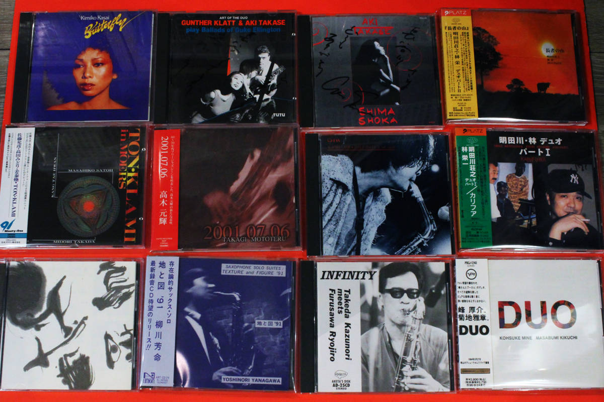 ◇CD/和ジャズ◇まとめてセット / 山本剛、武田和命、明田川荘之、小山