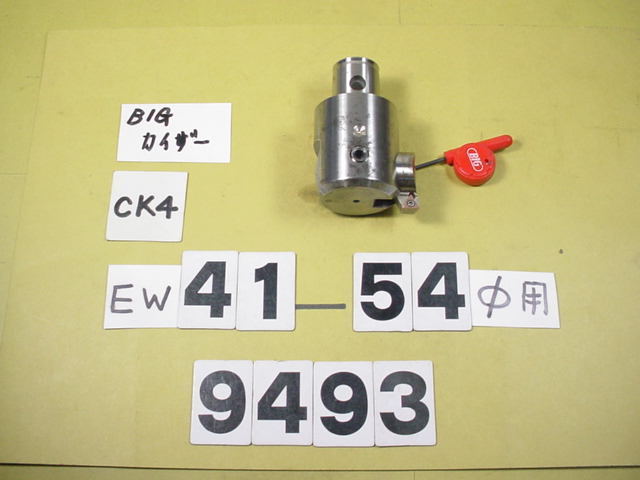 Yahoo!オークション - EW41-54CK4 中古品 BIG-KAISER EWヘッド Yahoo!オークション - EW41-54CK4 中古品 BIG-KAISER EWヘッド