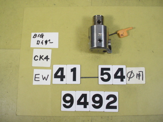 EW41-54CK4　中古品 BIG-KAISER EWヘッド　旧タイプ　9492