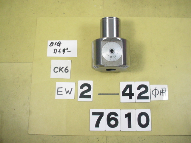 EW2-42CK6 中古品 BIG-KAISER EWヘッド 丸バイトタイプ 7610 EW2-42CK6 中古品 BIG-KAISER EWヘッド 丸バイトタイプ 7610