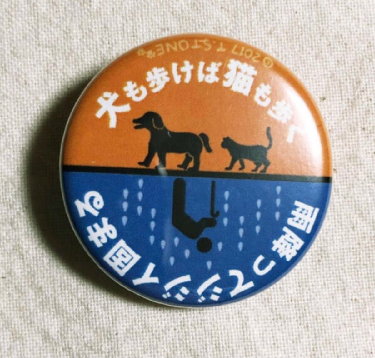 2個セット　絶賛中二病　(結構年齢高い方も周りに良くいますね)送料無料　おもしろ　面白い 缶バッジ 缶バッチ　新品　