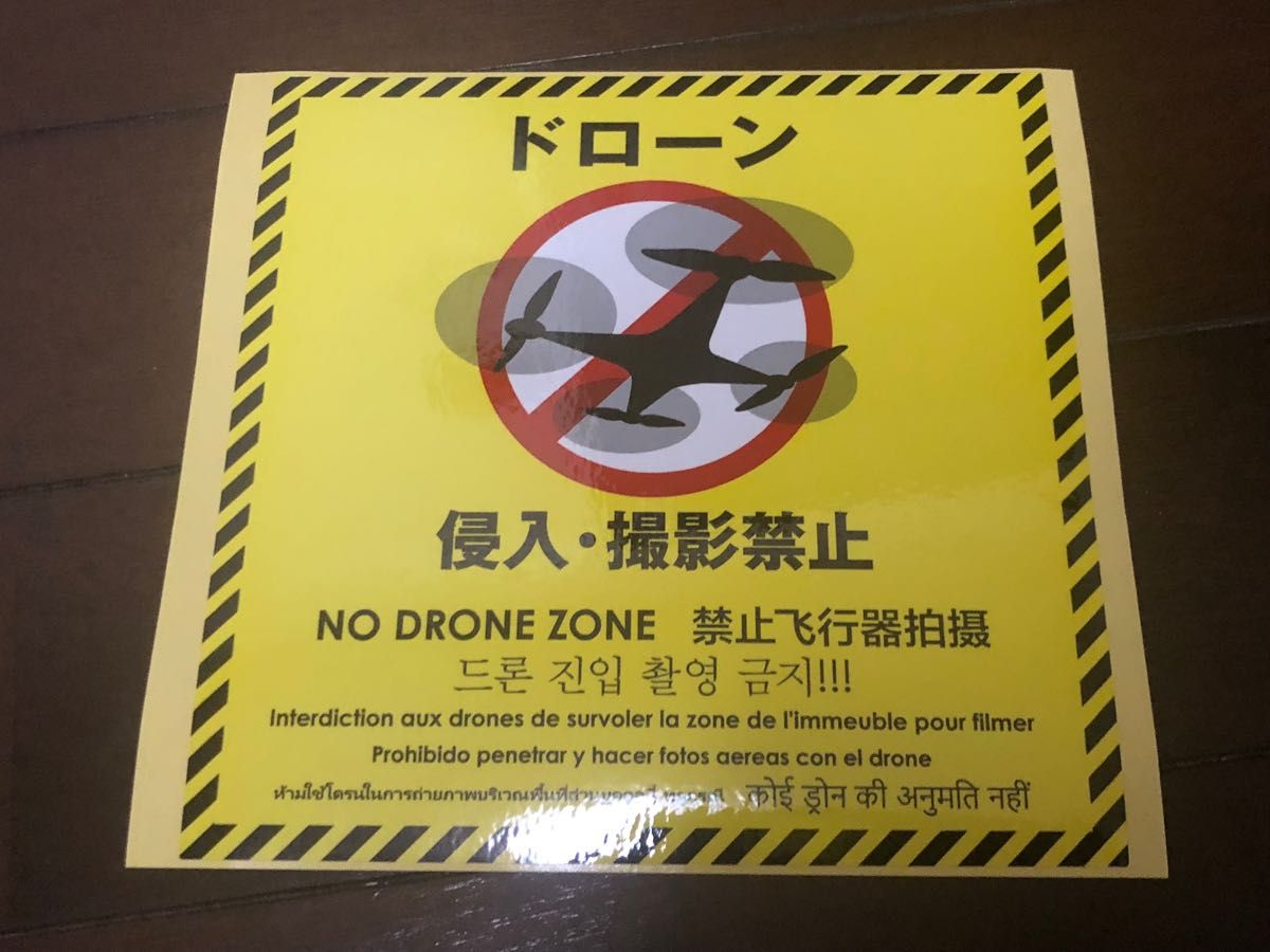 100枚セット5000円　ドローン禁止ステッカー 日本製高品質 送料無料 在庫処分のため激安　無くなり次第終了