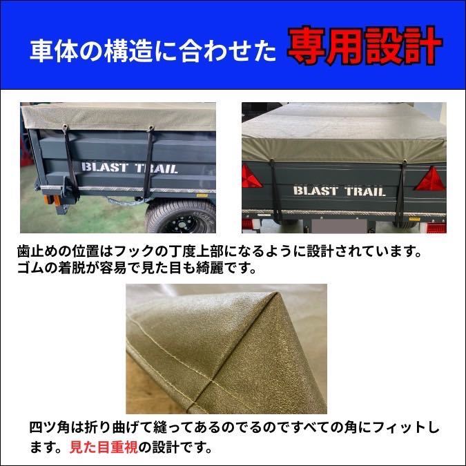 BLAST TRAIL T-33 荷台シート アーミー 迷彩柄 ブラストトレイル