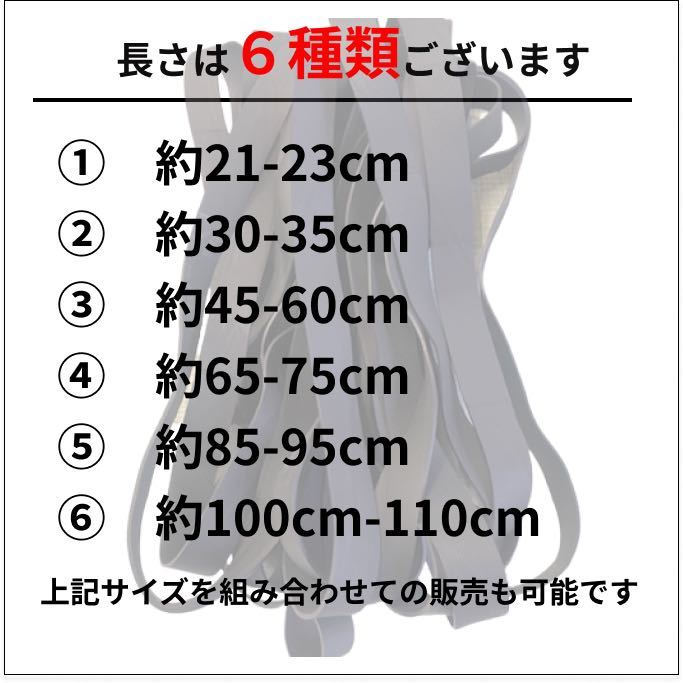 【トラック　荷台用ゴムバンド】約65-75cm 15本　1本〜販売可能です！！