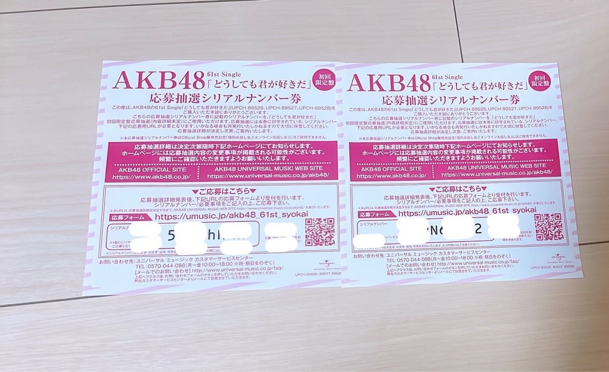 クリスマスファッション AKB48 どうしても君が好きだ 7枚 個別お話会