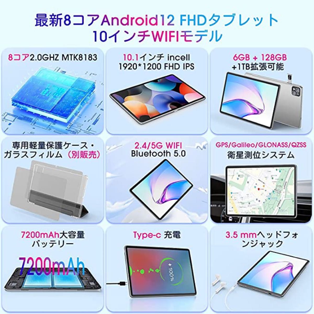 Android タブレット インチ wi fiモデル 8コア CPU 6GB+GB+1TB