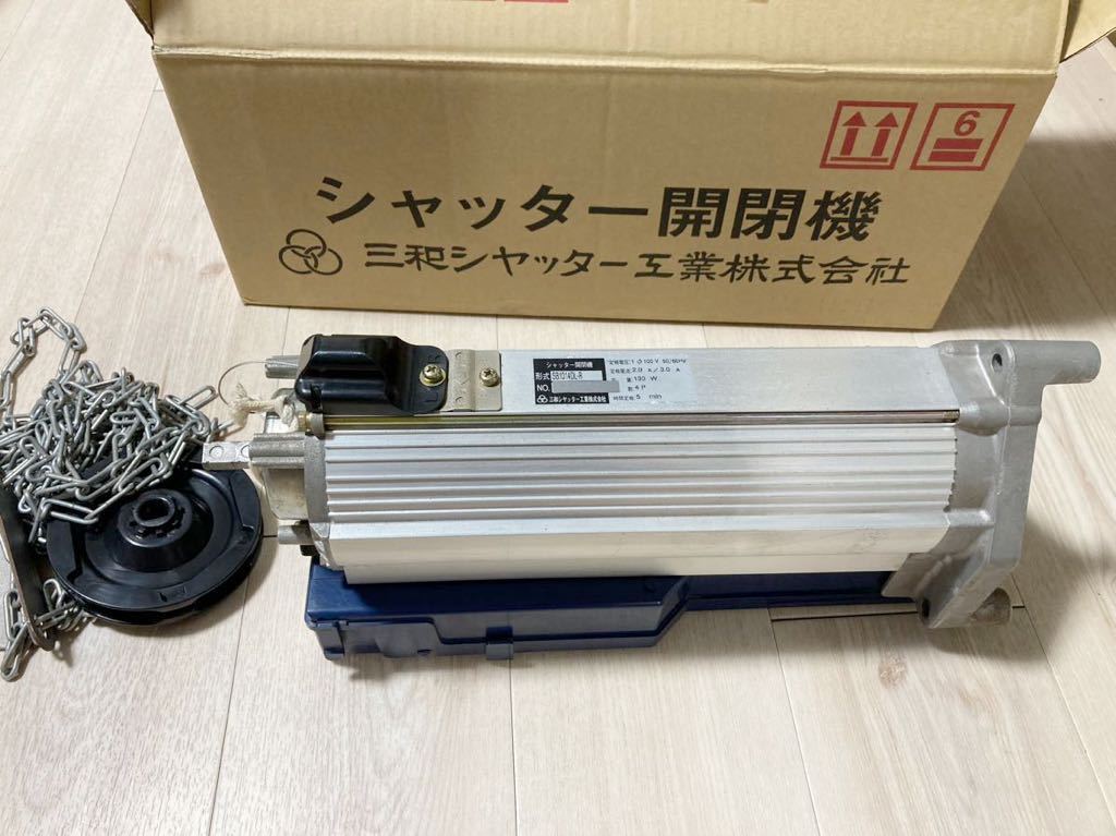 三和シャッター 電動シャッター ブロード用モーター SB1014 静々 三和シャッター 電動シャッター ブロード用モーター SB1014 静々