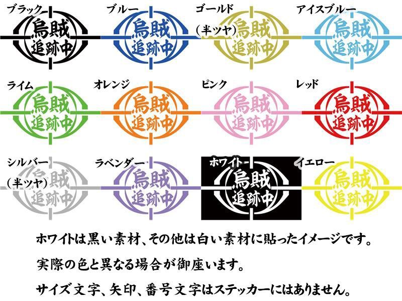  烏賊 追跡中 (イカ 釣り) (2枚1セット) カッティングステッカー 耐水・耐候 車やバイクのワンポイントやキズ隠しに_画像2