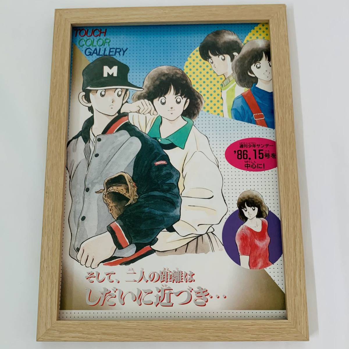 98%OFF!】 あだち充 ポスター タッチ rybiccy.pl