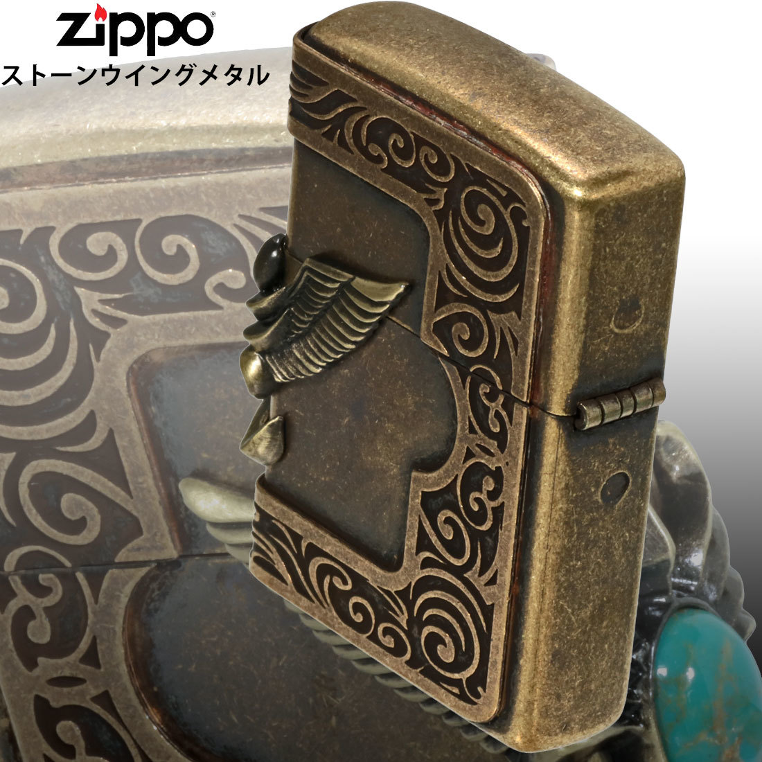(訳ありセール 格安) ZIPPO/ストーンウィングメタル ターコイズ 天然石入りメタル その他
