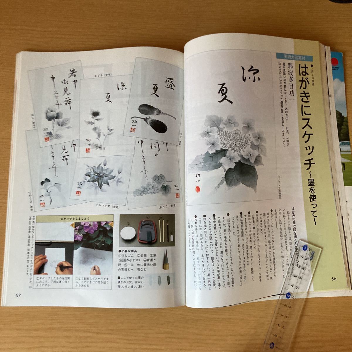 NHK 婦人百科 7月号　 昭和62年_画像10