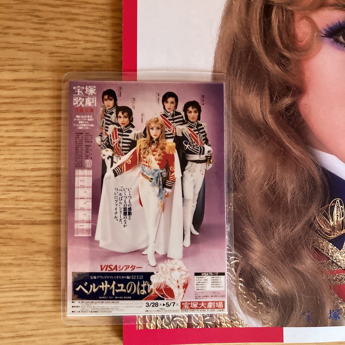 宝塚歌劇団 宝塚グランドロマン オスカル編 ベルサイユのばら 涼風真世 写真 他 3点セット 美品|Yahoo!フリマ(旧PayPayフリマ) 宝塚歌劇団 宝塚グランドロマン オスカル編 ベルサイユのばら 涼風真世 写真 他 3点セット 美品|Yahoo!フリマ(旧PayPayフリマ)