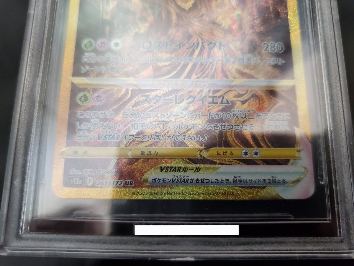 即購入OK】黒ラベル BGS10 ギラティナVSTAR UR ブラックラベル 即購入OK】黒ラベル BGS10 ギラティナVSTAR UR ブラックラベル