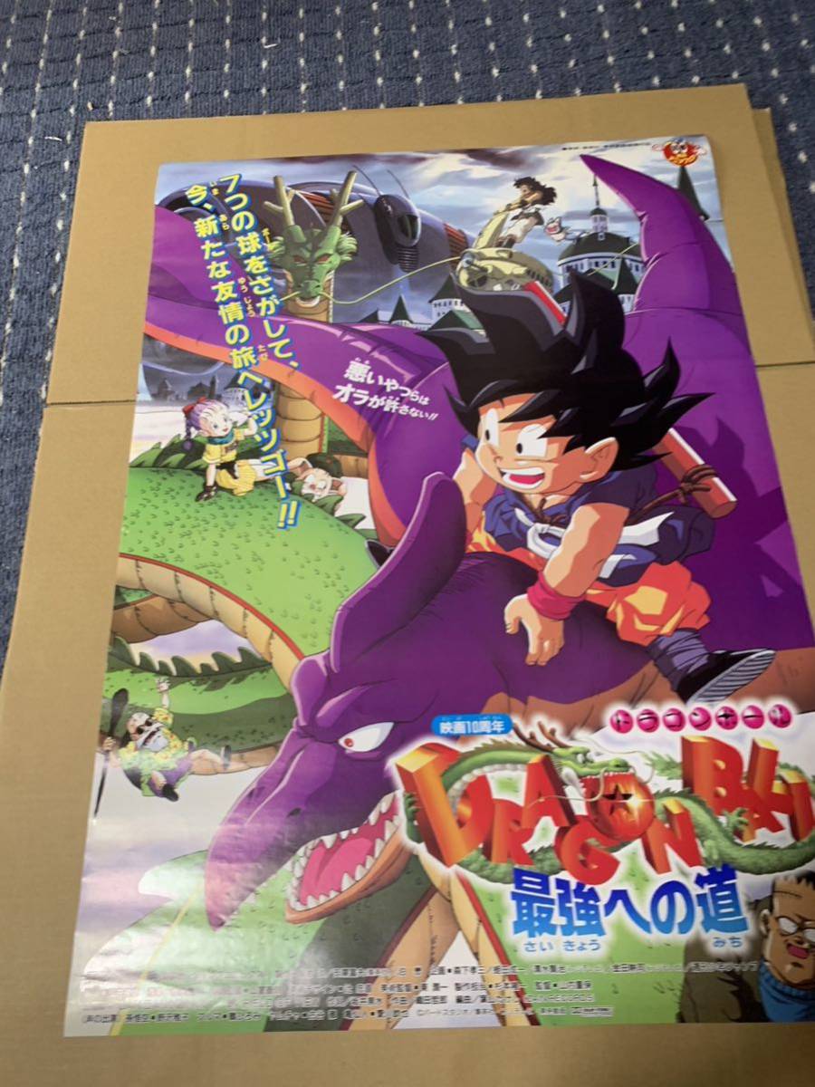 Yahoo!オークション - 5枚セット ドラゴンボール 映画ポスター