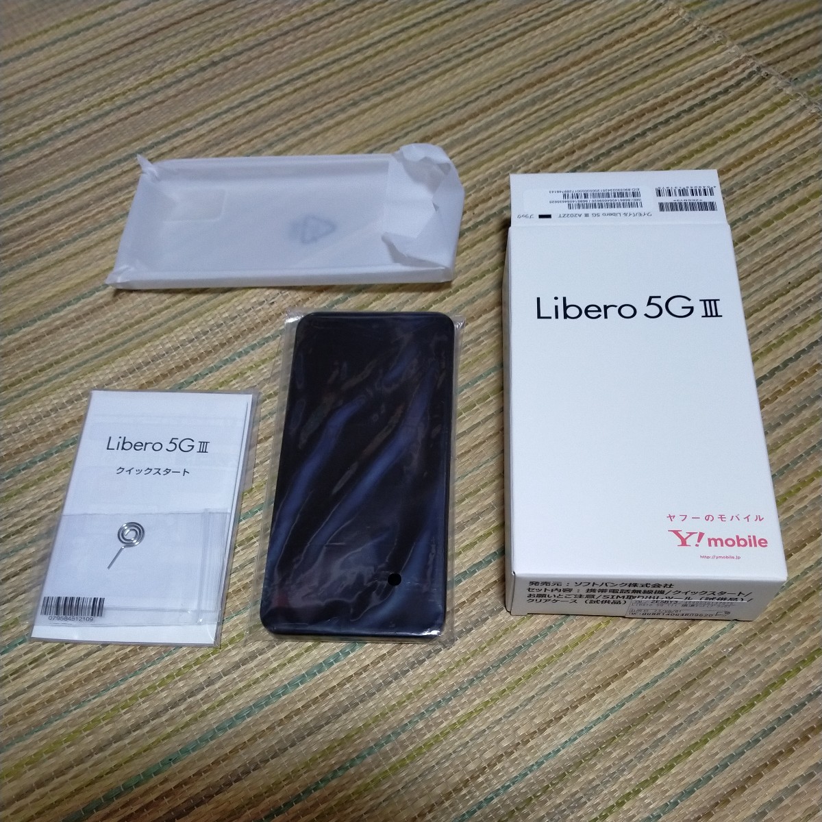 新品未使用 LIBERO 5GⅢ 3個セット - 通販 - toptelha.net.br