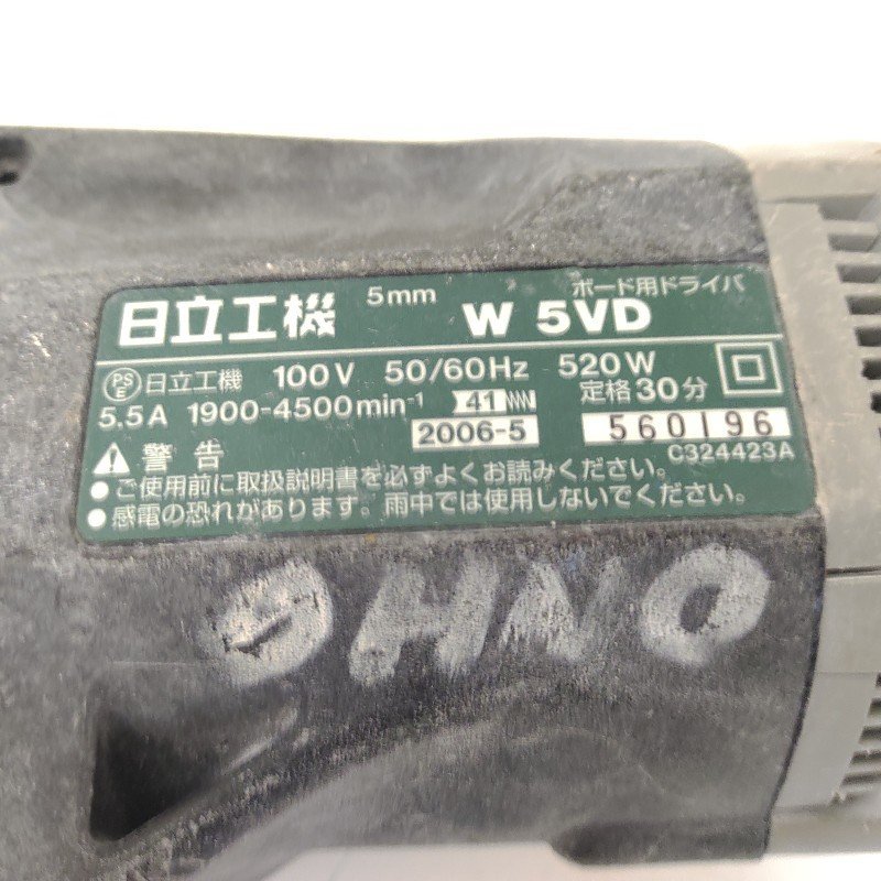 中古品 ★ ヒタチ 100Vコード式ボード用ドライバ W5VD 本体のみ ★ HITACHI 現状品_画像6