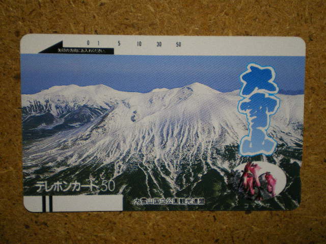 yama・110-7487　大雪山　コマクサ　テレカ_画像1