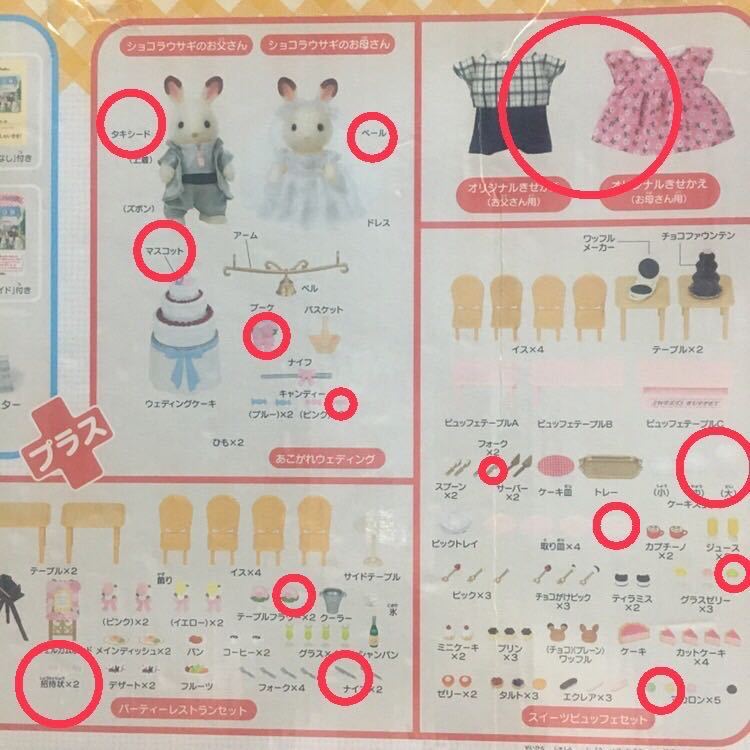 A141 お家はすてきなあこがれのお店 ギフトセット シルバニア A141 お家はすてきなあこがれのお店 ギフトセット シルバニア