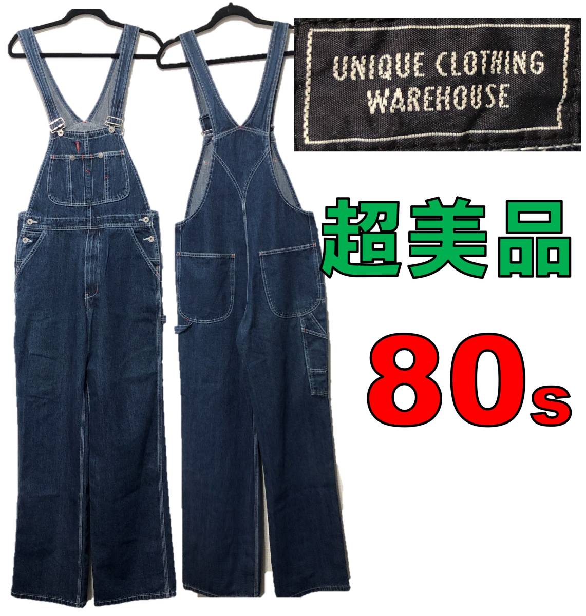 80s ビンテージ オールドユニクロ UNIQUE CLOTHING WAREHOUSE ワイド 