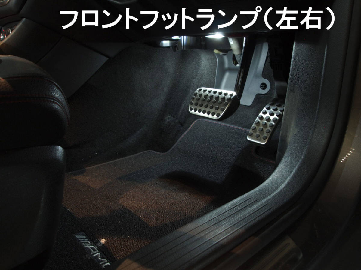 Eクラス セダン専用 W212 LEDルームランプ E220 ブルーテック AMG 