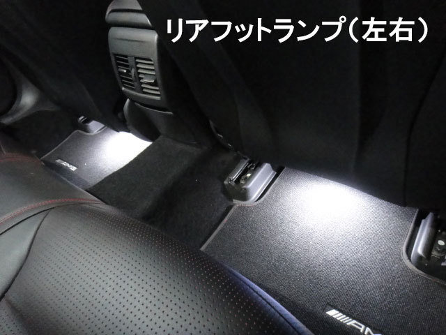 Eクラス LEDルームランプ セダン専用 W212 AMG ベンツ ネコポス送料無料