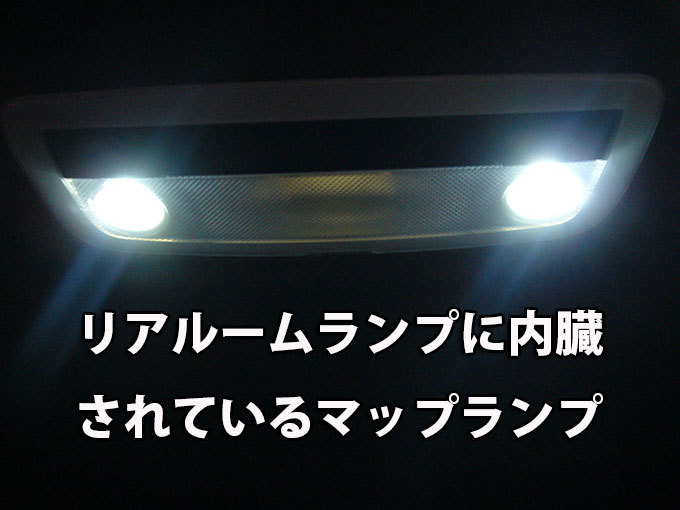 Eクラス LEDルームランプ セダン専用 W212 AMG ベンツ ネコポス送料無料