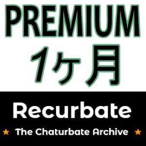 Recurbateプレミアムクーポン1ヶ月サポート chateauduroi.co