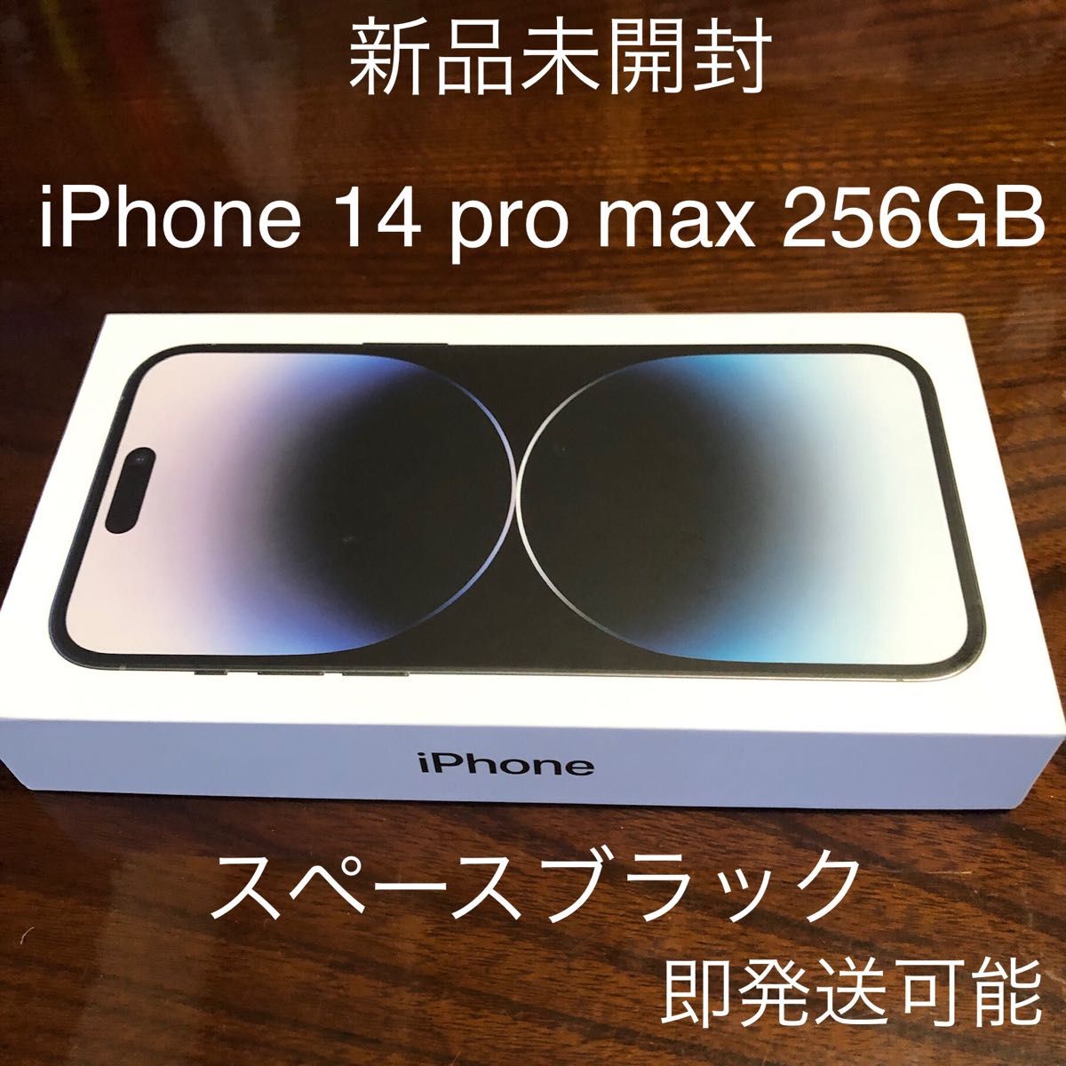 iPhone 14 Pro Max スペースブラック 256 GB SIMフリー｜PayPayフリマ