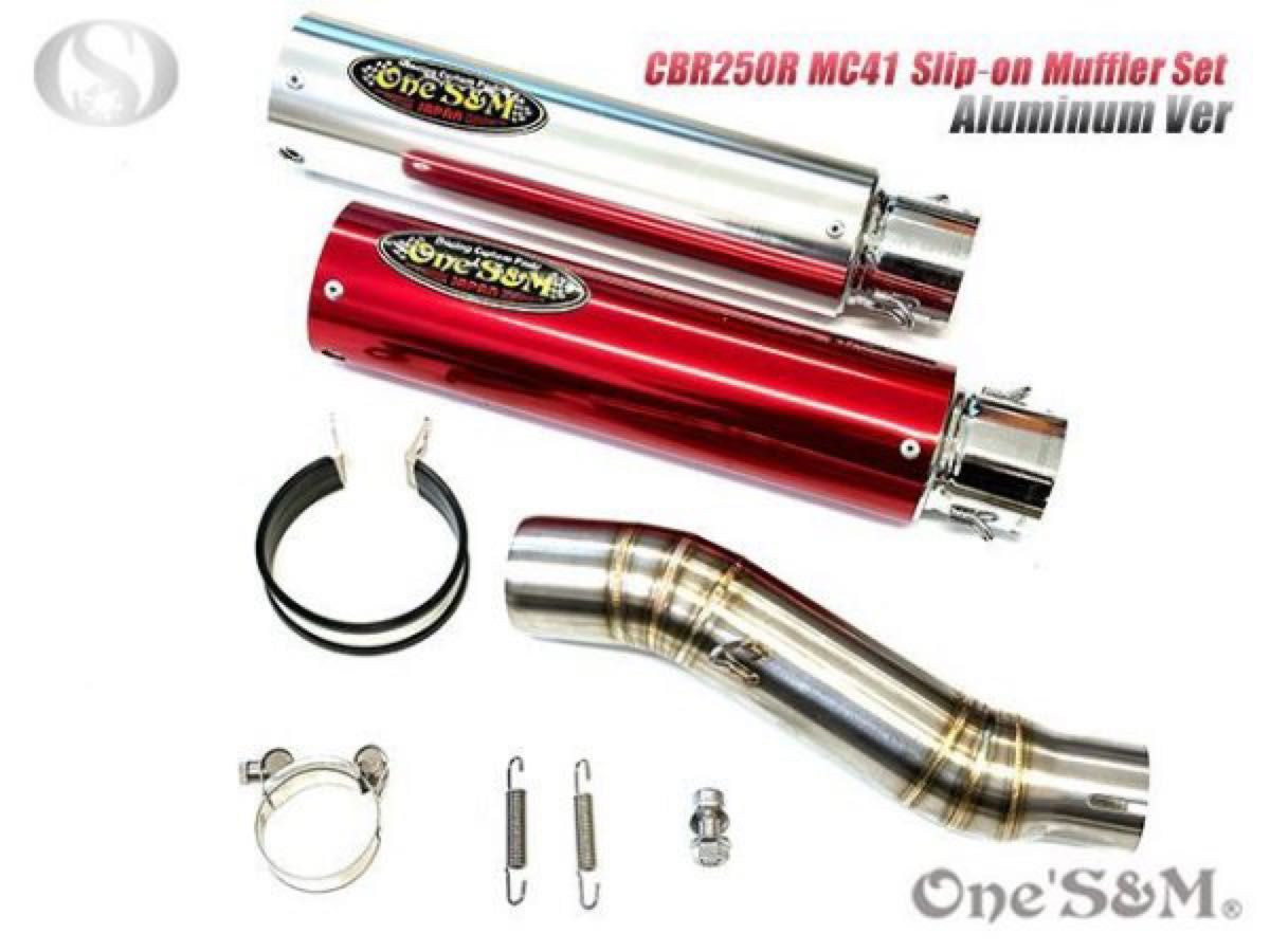 CBR250R MC41用 スリップオン マフラー アルミサイレンサー CBR250R MC41用 スリップオン マフラー アルミサイレンサー 中間