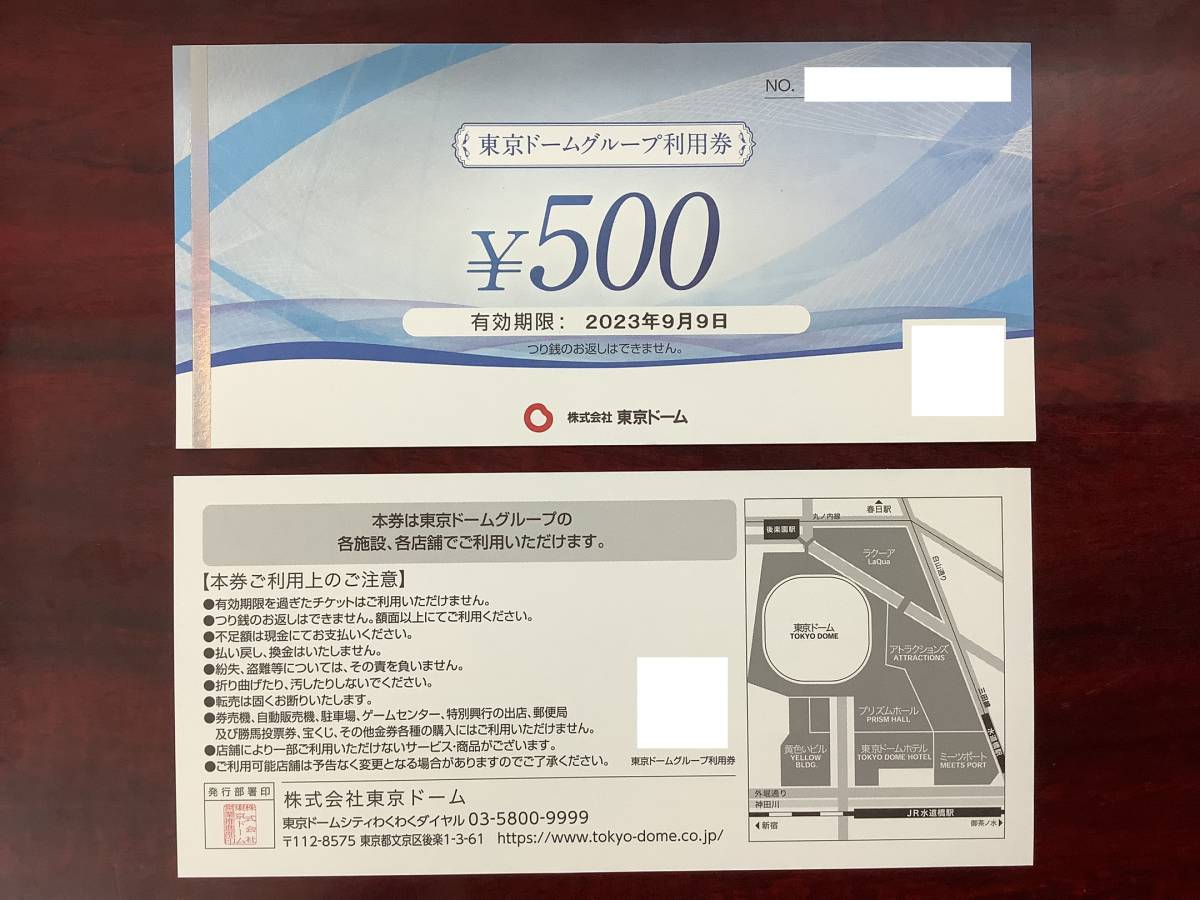 低価格の 東京ドームグループ利用券 - linsar.com