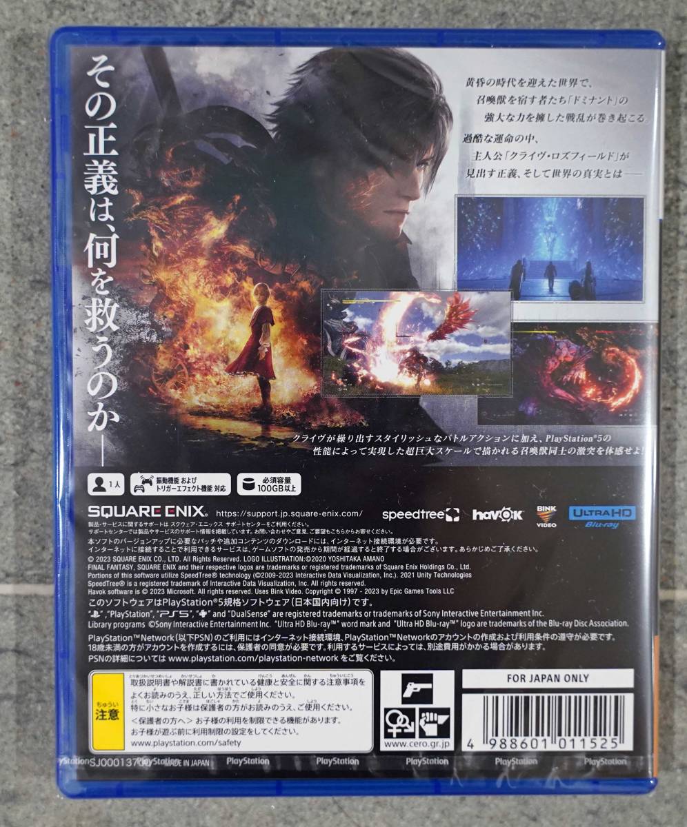 人気アイテム 特典付 新品 ファイルファンタジー16 PS5 未開封 家庭用