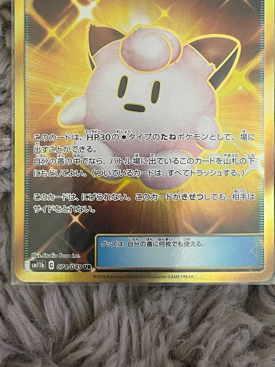 現在高騰中 リーリエのピッピ人形 ur 美品 | www.mclegal.info
