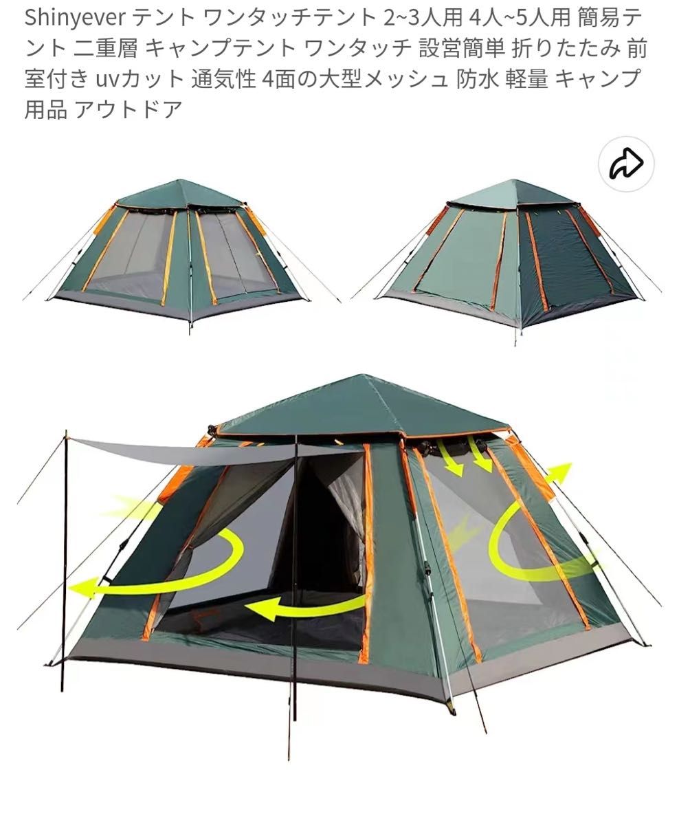 ワンタッチテント テント 2-3人用 簡易テント 二重層 キャンプテント