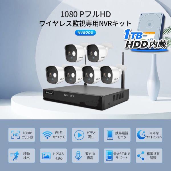 クラシック IP66防水 屋外 6台カメラ 防犯カメラセット 監視カメラ HDD内蔵】 【1TB 暗視撮影SriHome日本正規独占代理 動体検知 遠隔監視 防犯カメラ クラシック IP66防水 屋外 6台カメラ 防犯カメラセット 監視カメラ HDD内蔵】 【1TB 暗視撮影SriHome日本正規独占代理 動体検知 遠隔監視 防犯カメラ
