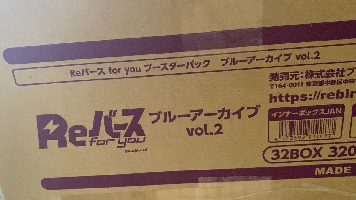 1カートン Reバース ブースターパックブルーアーカイブ vol 2