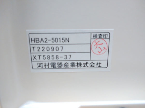 [ не использовался ] река . электро- контейнер HUB box акрил окно есть модель HBA2-5015N крем орнамент закрытый для *No.2*