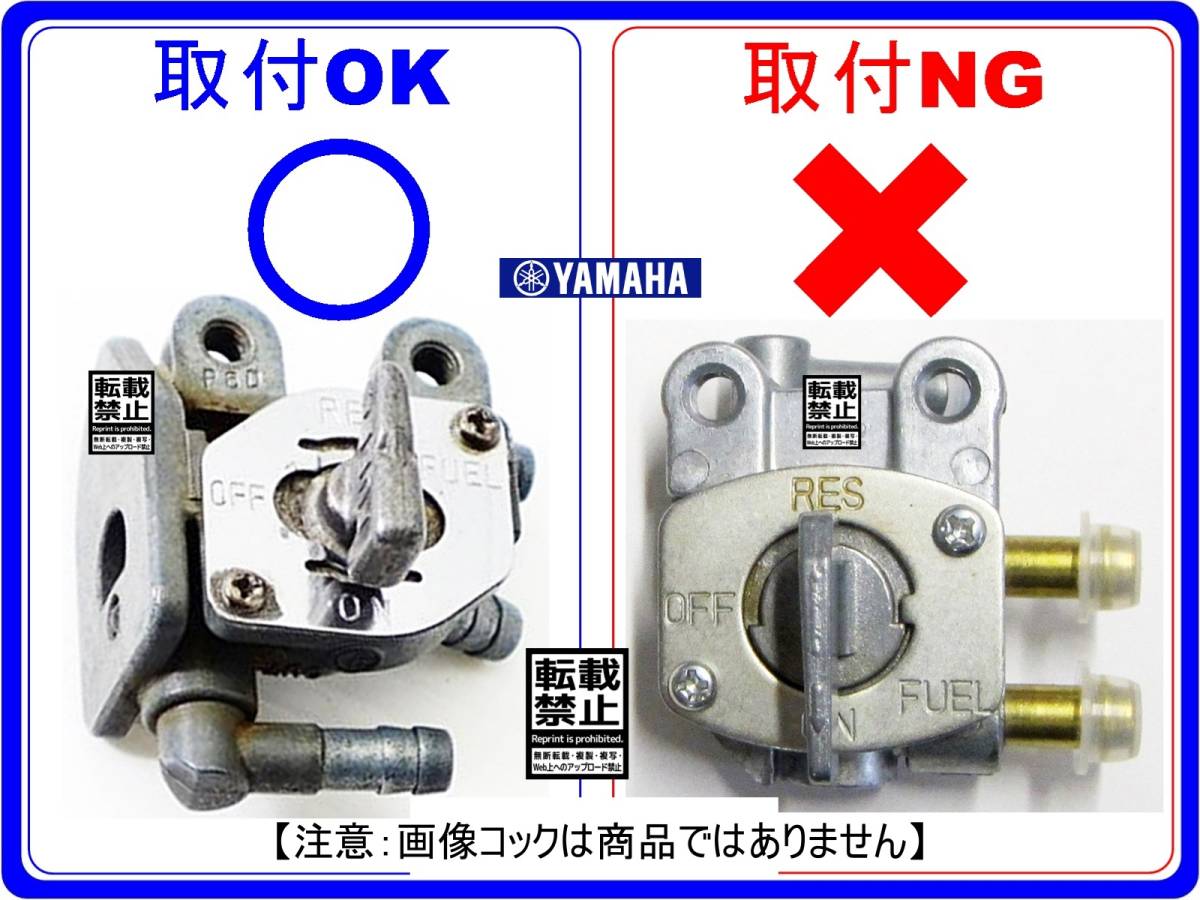 FZR1000　型式2GH　1987年～1988年モデル【フューエルコック-パーフェクト-リビルドKIT-A】-【新品-1set】燃料コック修理_画像5