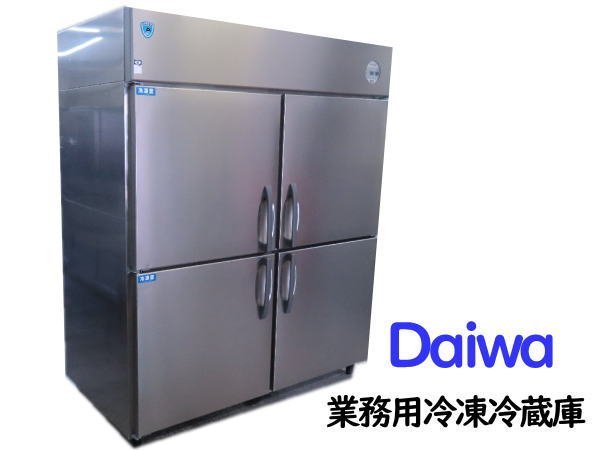 0527A　2022年製　ダイワ　DAIWA　業務用冷凍冷蔵庫　503S2-4-EX　3相200V_画像1