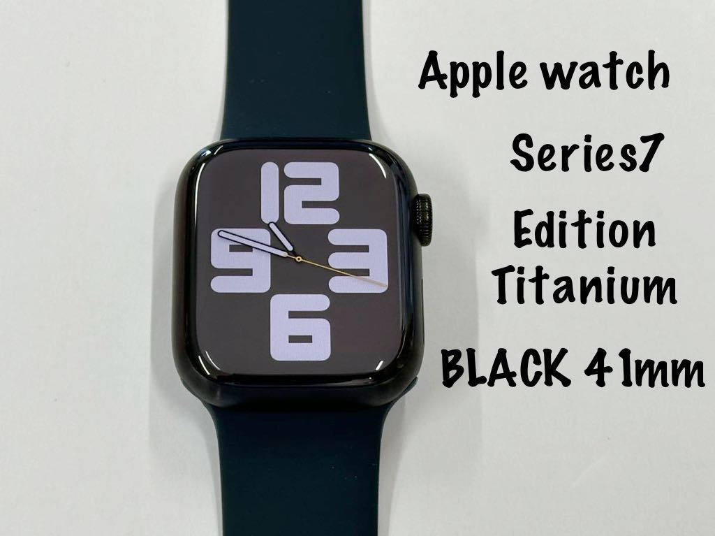 ☆即決 美品 Apple Watch series7 Edition ブラックチタニウム