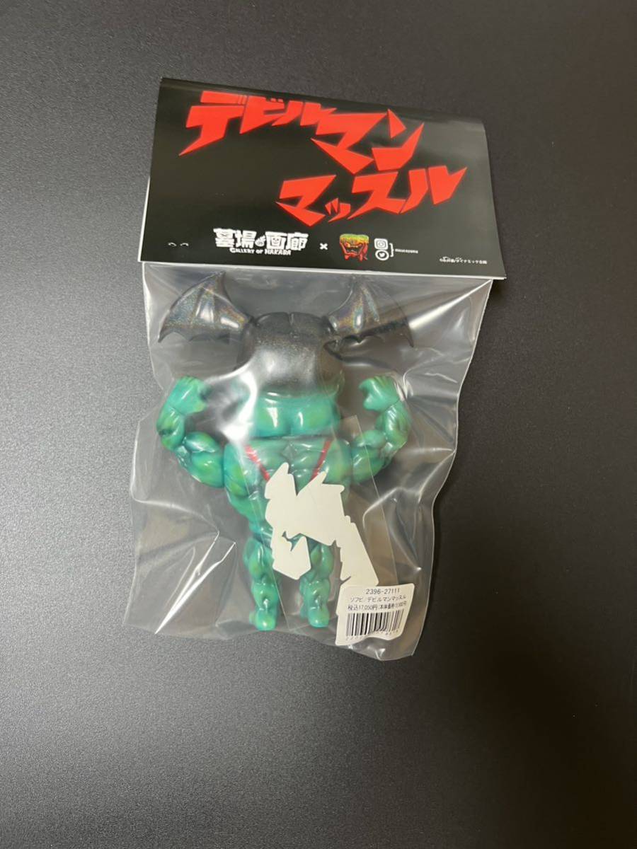 もうこやま デビルマンマッスル ILUILU zollmen UZUMARK IZUMONSTER