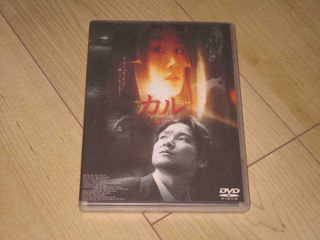  cell DVD#karu Deluxe version # handle *sokyu Sim *una
