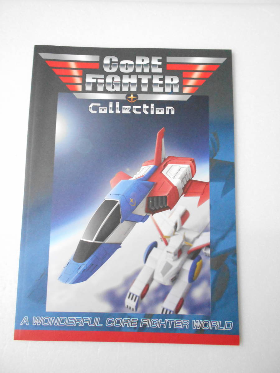  core Fighter коллекция / G armor - core бустер полный балка ni Anne для стойка men для ZZ Gundam для S Gundam для V Gundam для др. 