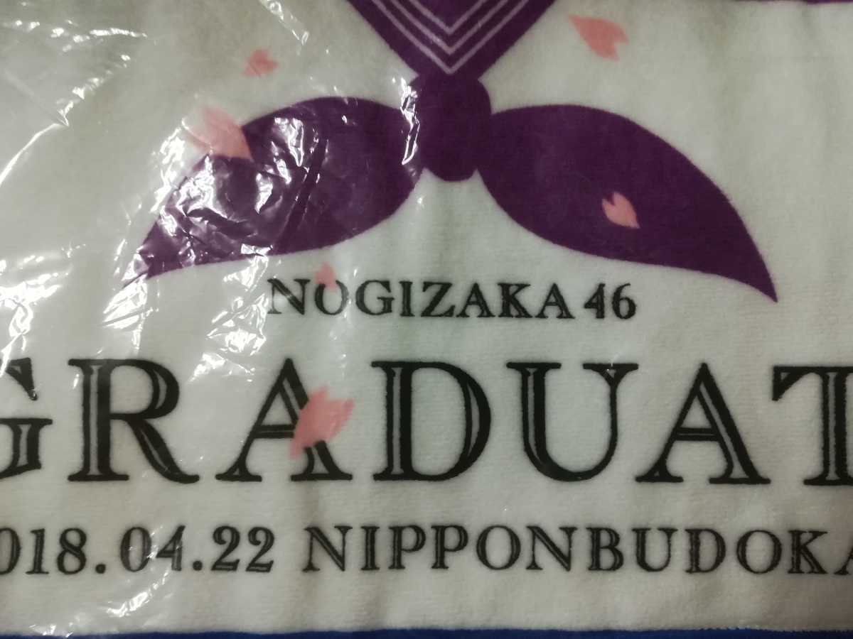 マフラータオル 生駒里奈（乃木坂46）生駒里奈卒業コンサート_画像1