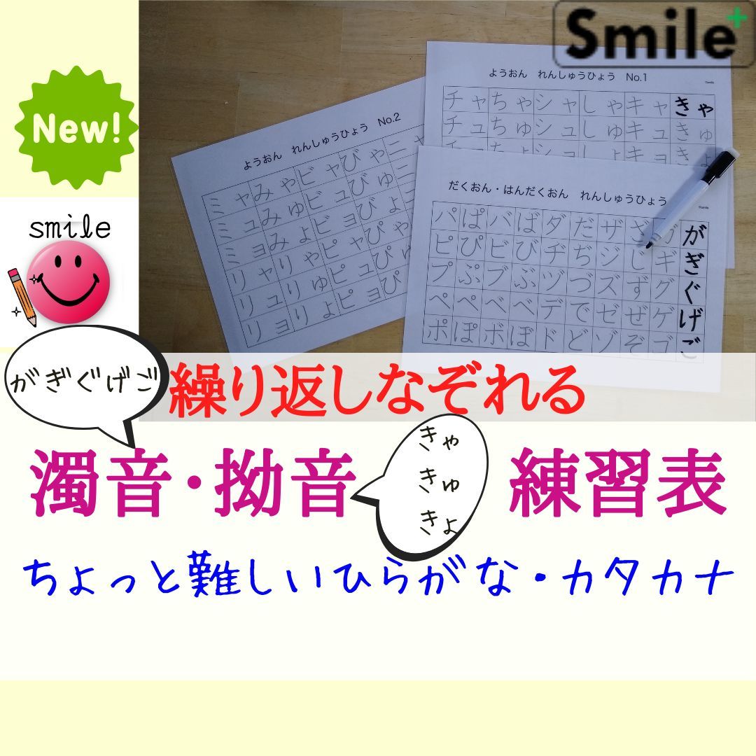 リニューアル★小学校入学準備　新一年生セット　ひらがな　カタカナ　数字　なぞり書き　漢字シート　書き順　消せるマーカーセット