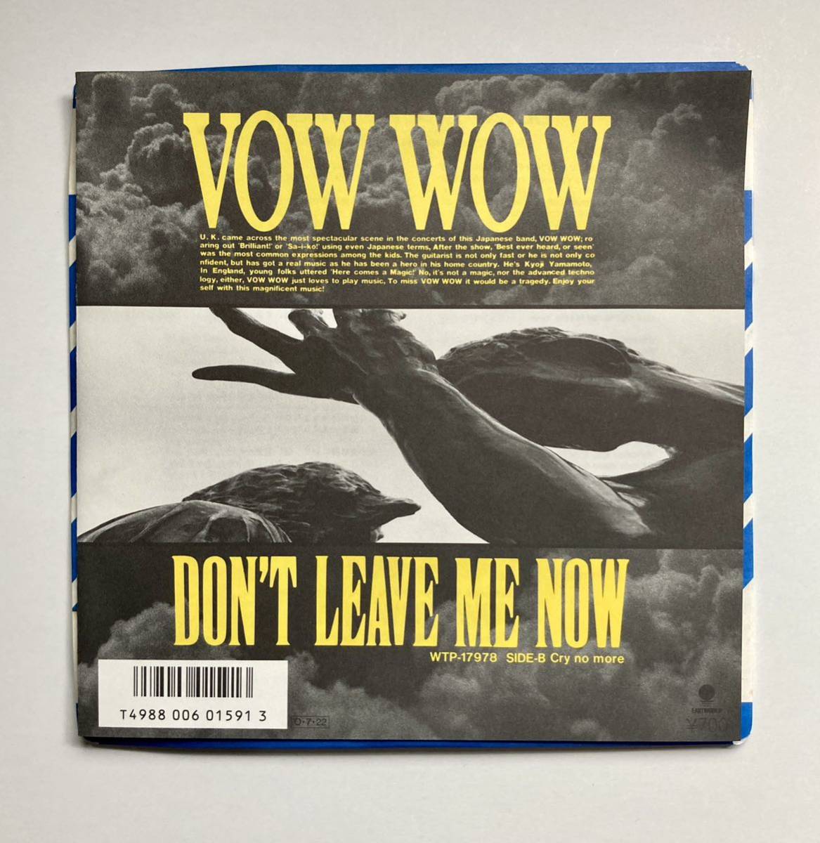 EP レコード VOW WOW / DON’T LEAVE ME NOW WTP-17978 EAST WORLD 7インチ_画像1