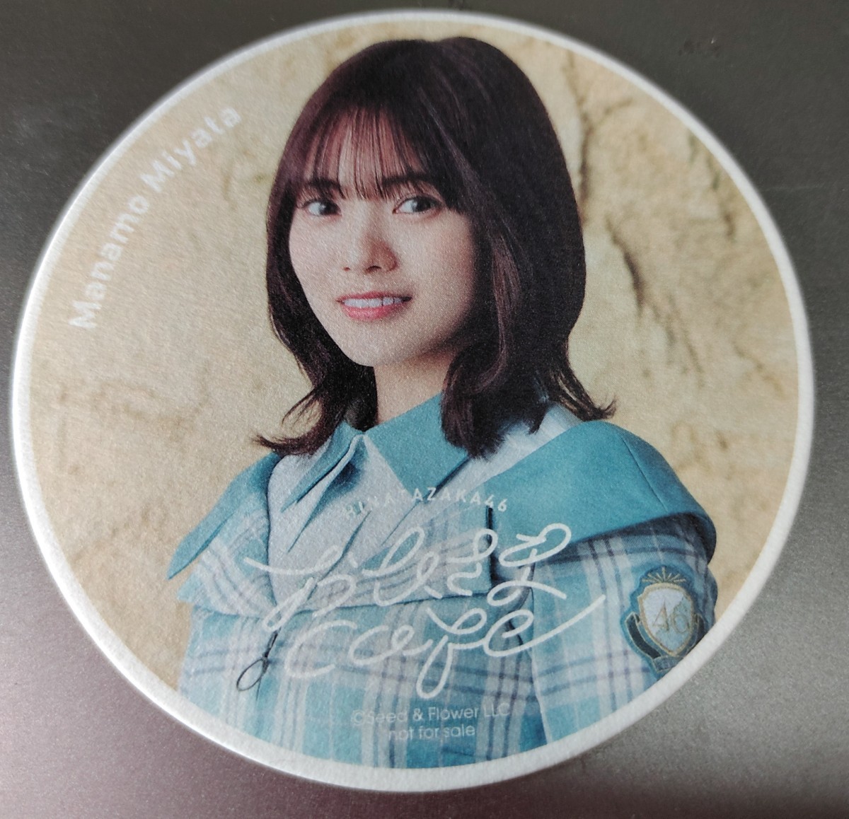 日向坂46　おひさまCAFE　宮田愛萌　非売品限定コースター　ワンコイン　_画像1