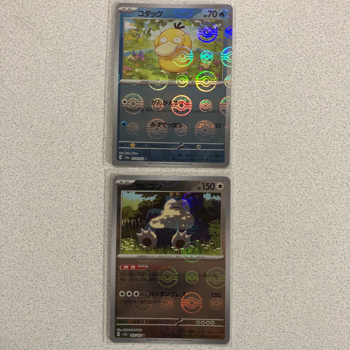ポケモン カードゲーム 強化拡張パック151【カビゴン・コダック